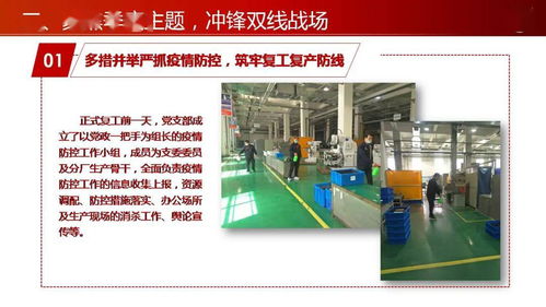 建亮爭 我們是堅強堡壘 二