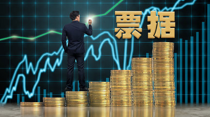 中信證券:標(biāo)準(zhǔn)化票據(jù)對(duì)大資管市場影響幾何?